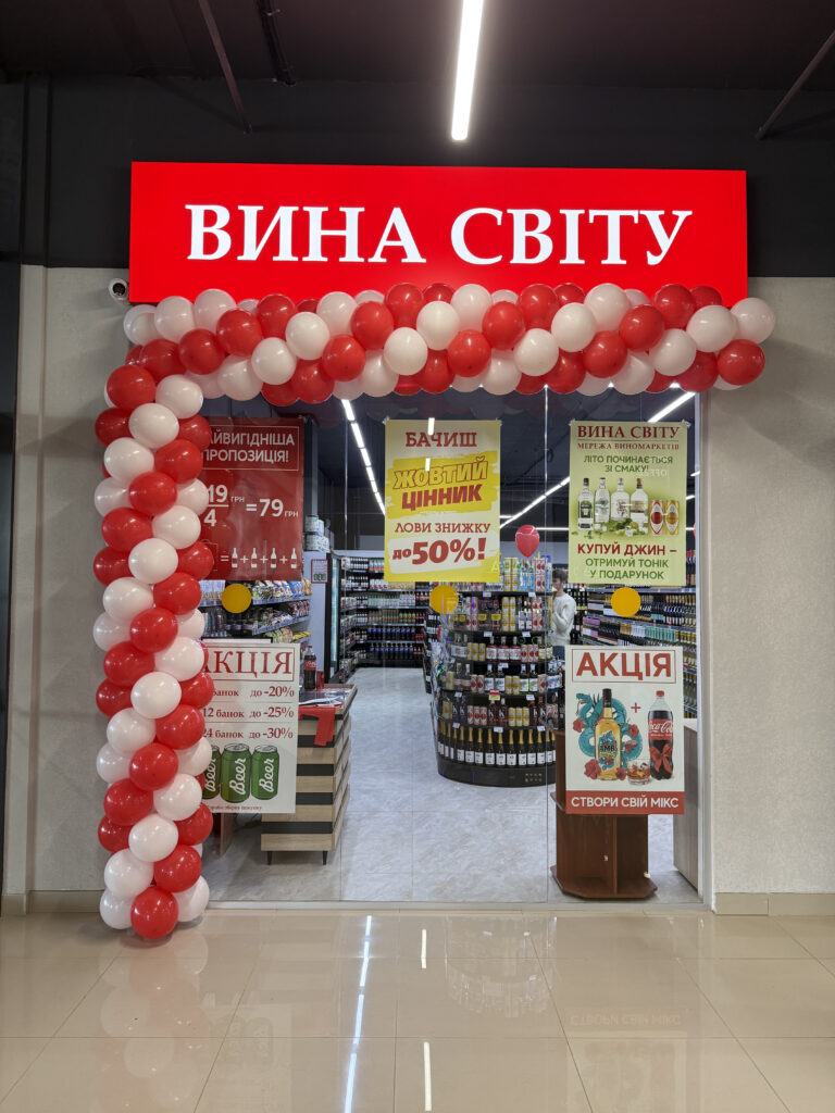 🍷 «Вина Світу» у ТРЦ «Маяк А1»!