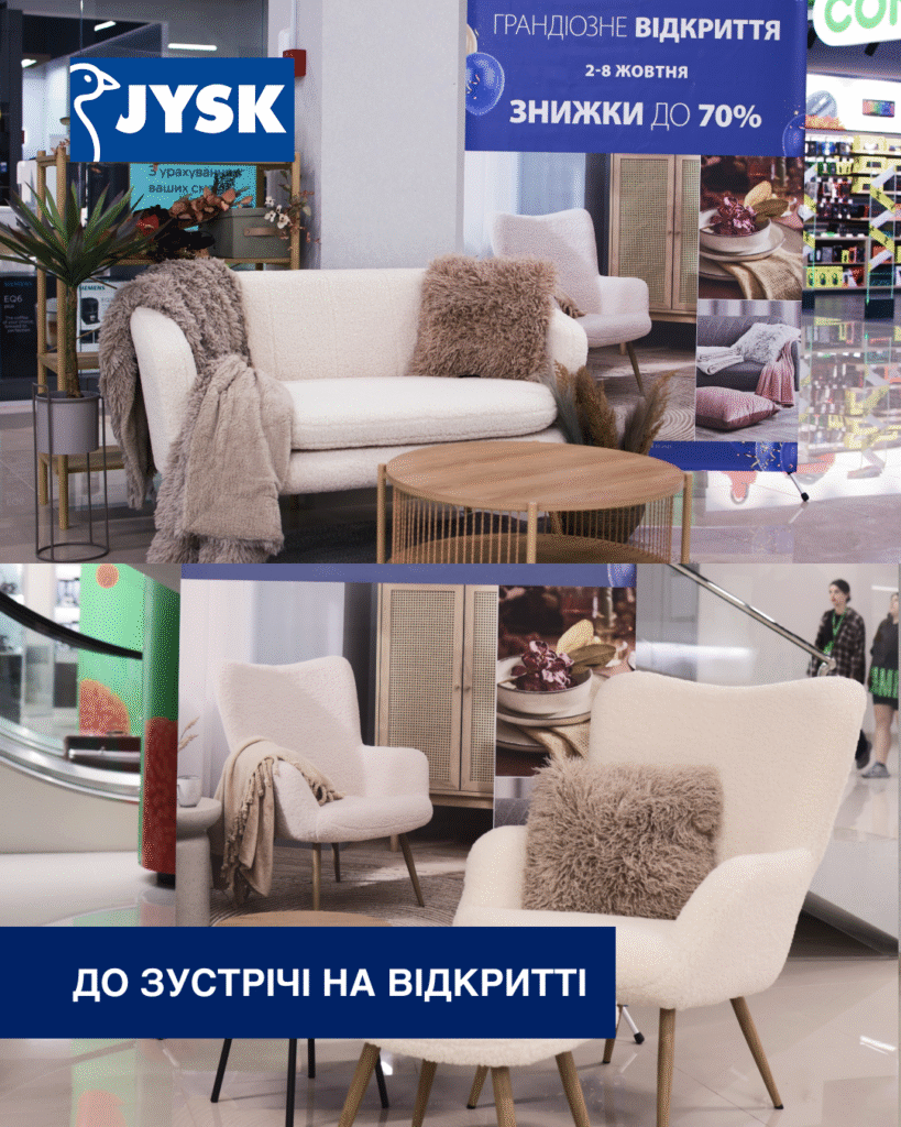 Зустрічайте JYSK в «Маяк А1»! 🎉