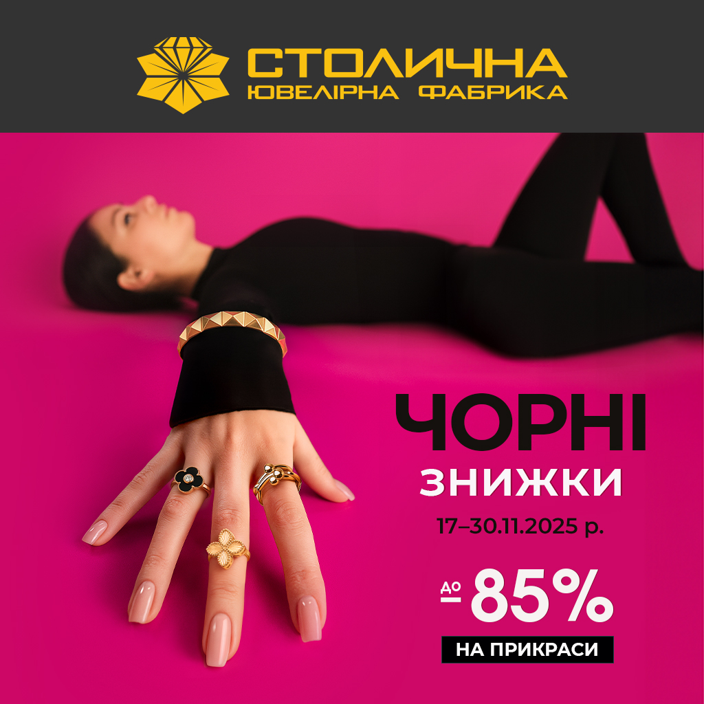  ЧОРНА П’ЯТНИЦЯ у СЮФ