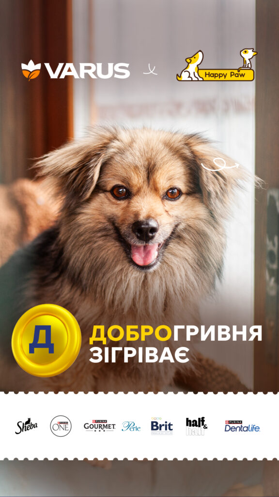 Благодійна акція «Доброгривня» у VARUS