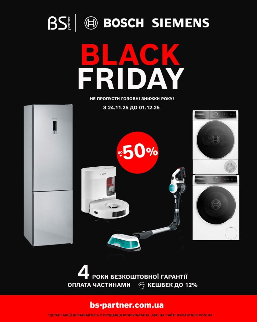 Black Friday вІд BS-Partner