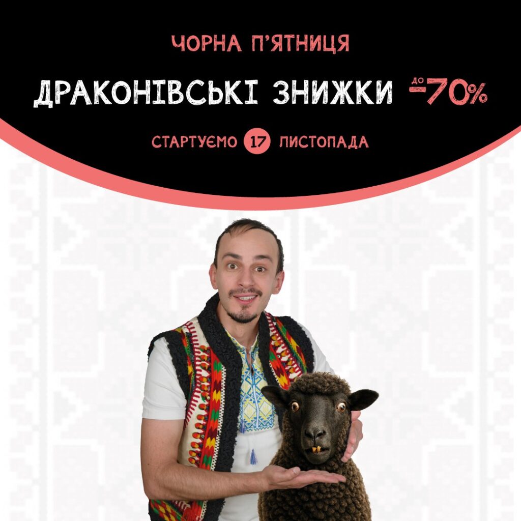 ЧОРНА П’ЯТНИЦЯ у “Світ Матраців”