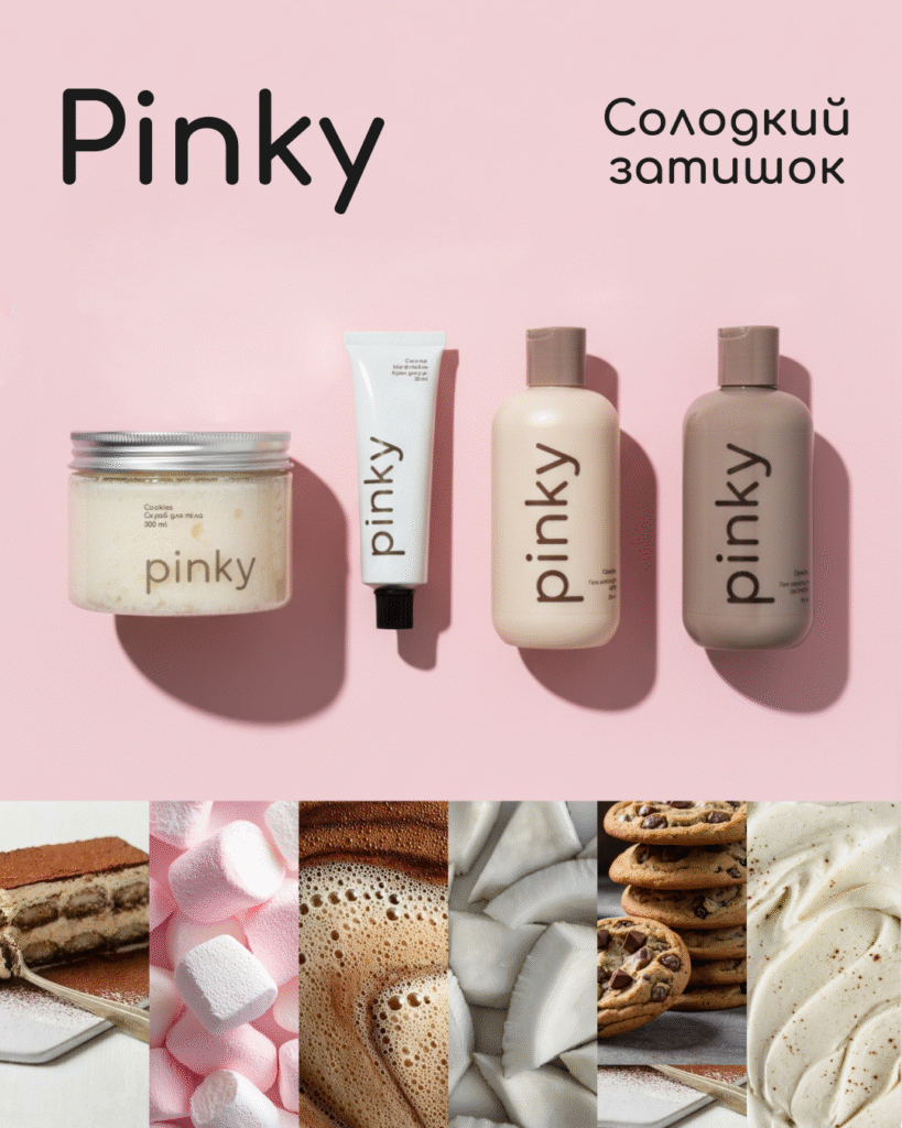 Нова лінійка Pinky