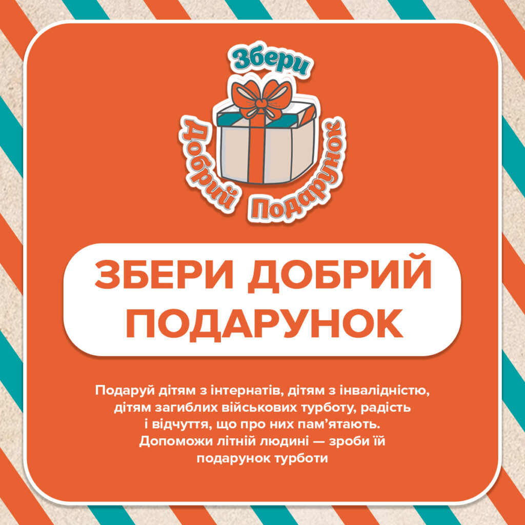 Акція до Різдва!