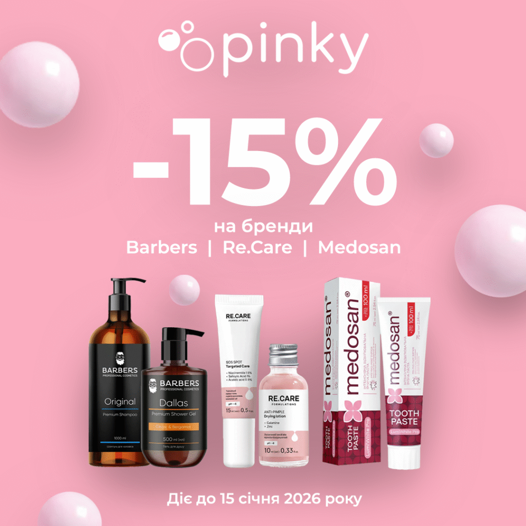 Знижки -15% у Pinky
