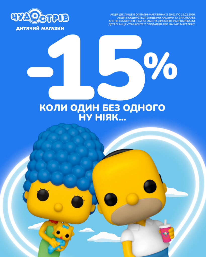 Акційна пропозиція в Чудо Острові