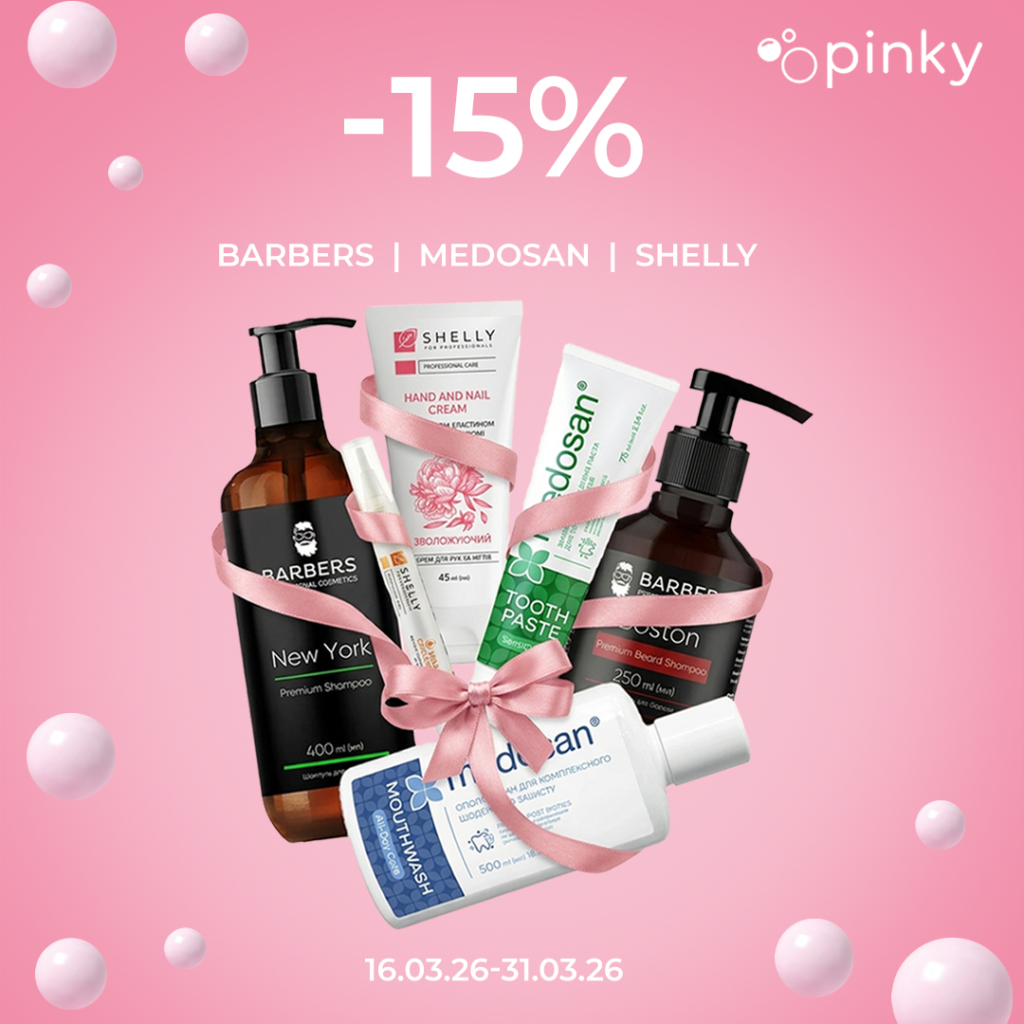 Знижки -15% у Pinky