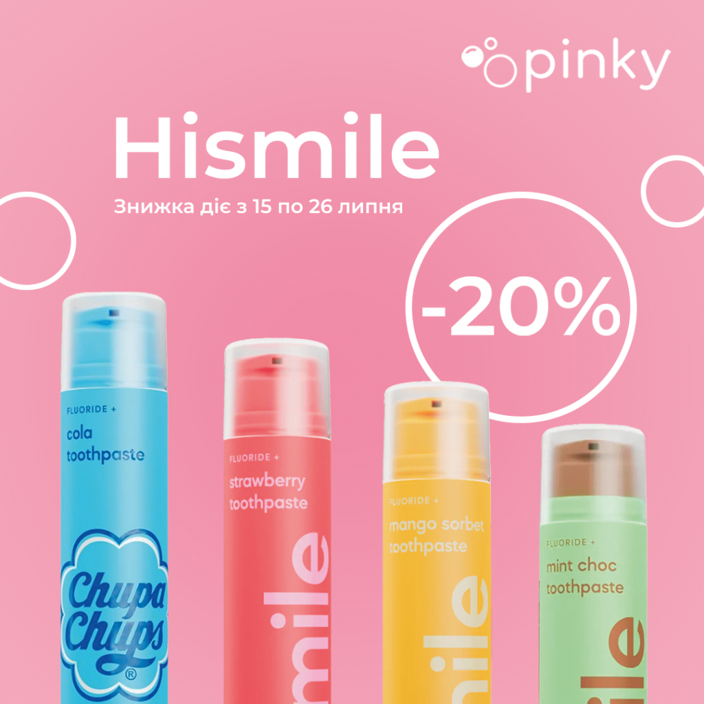 Знижки від Pinky