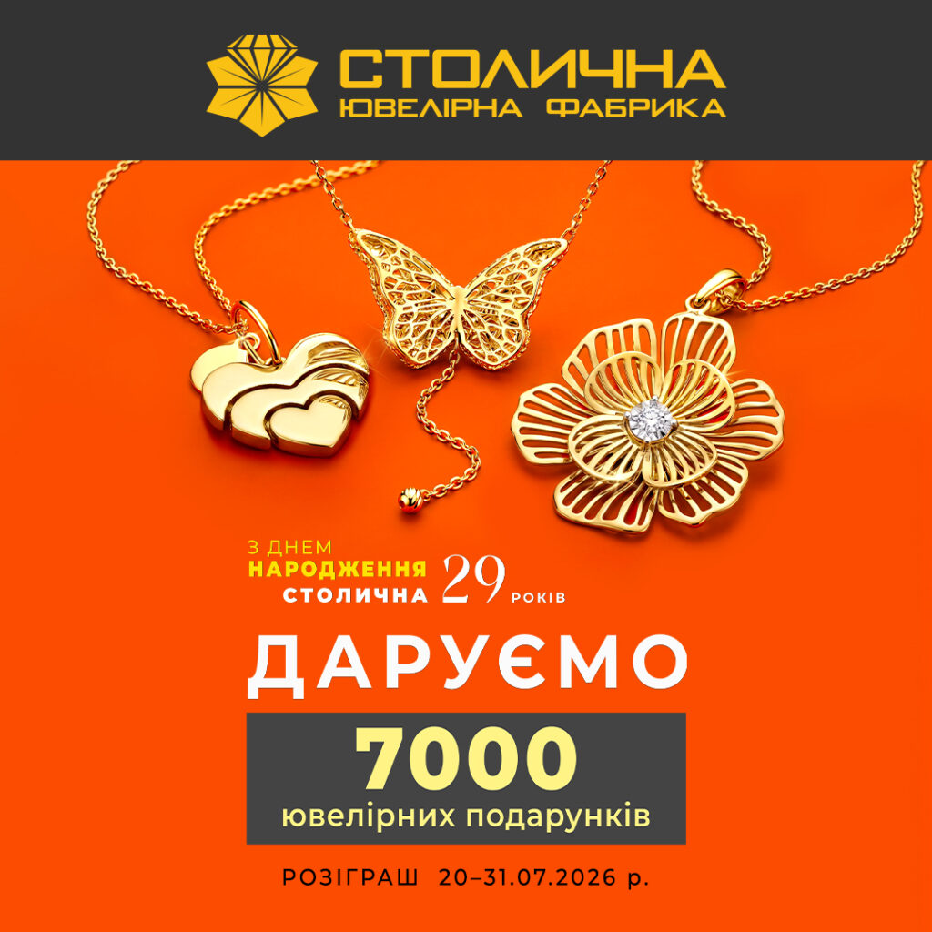 РОЗІГРАШ у СЮФ до Дня народження