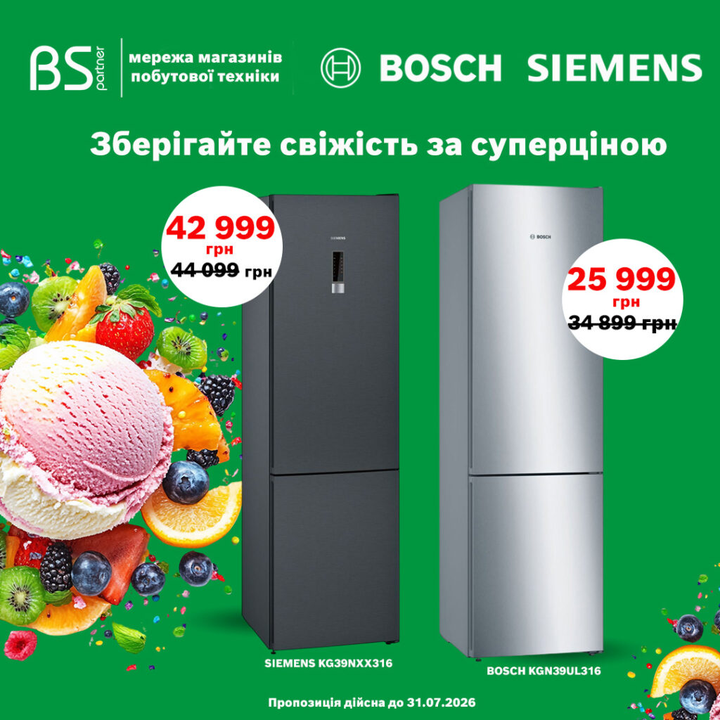 Холодильники за суперціною!
