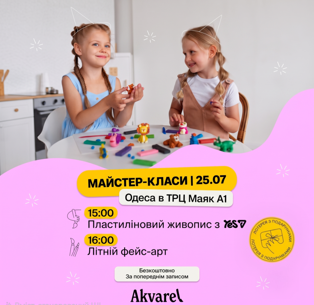 Творча субота в Akvarel