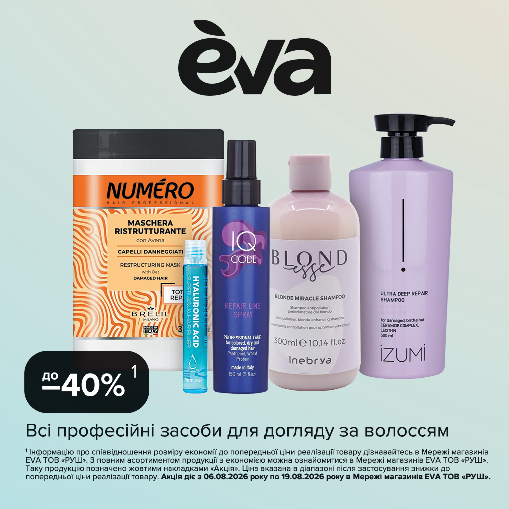 Лови вигоду в EVA!