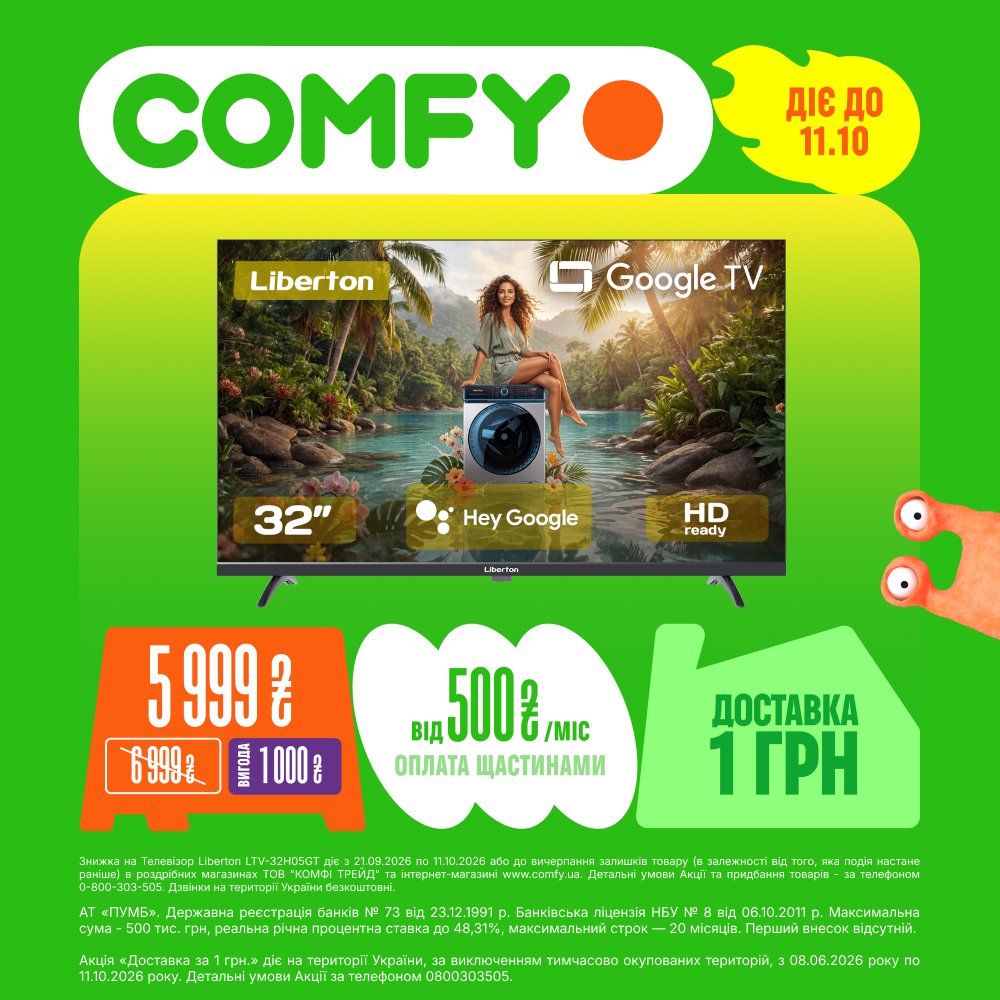 Най-най КРАЩ у COMFY ð