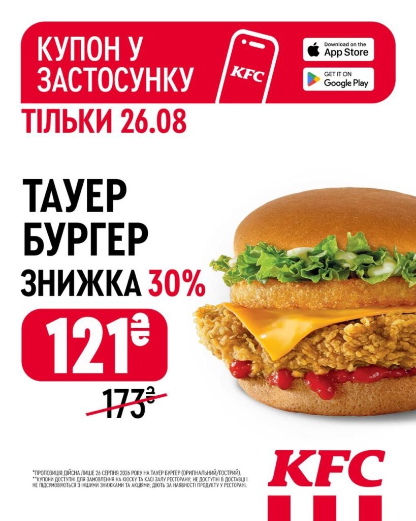 Новий купон на 23.09